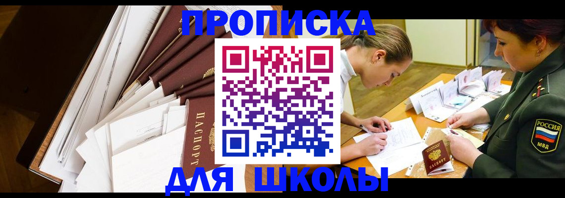 прописка штамп в Чулыме