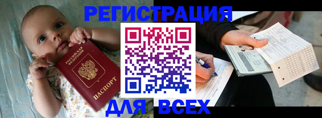 прописка паспорт в Чулыме