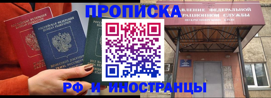 найти адрес прописки в Чулыме