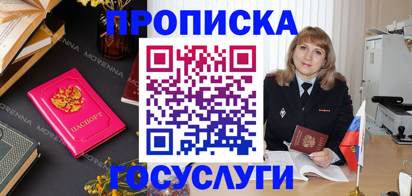 прописка гарантия в Чулыме