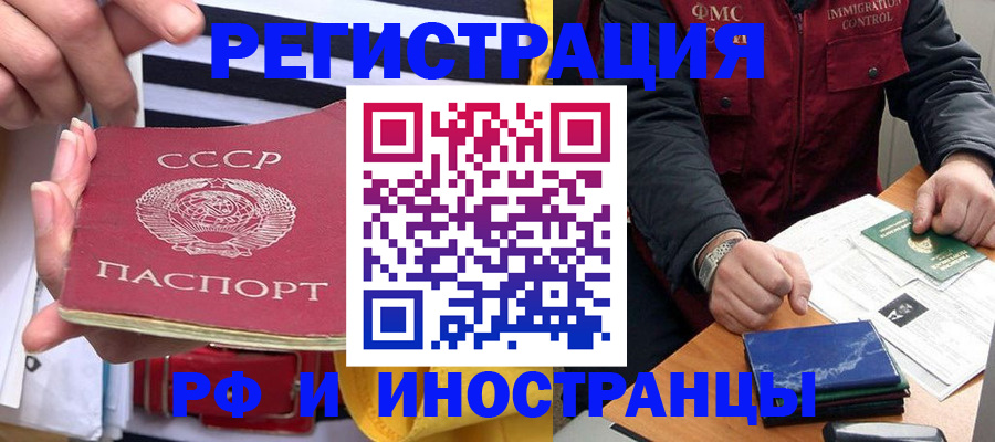 временная регистрация в квартире в Чулыме