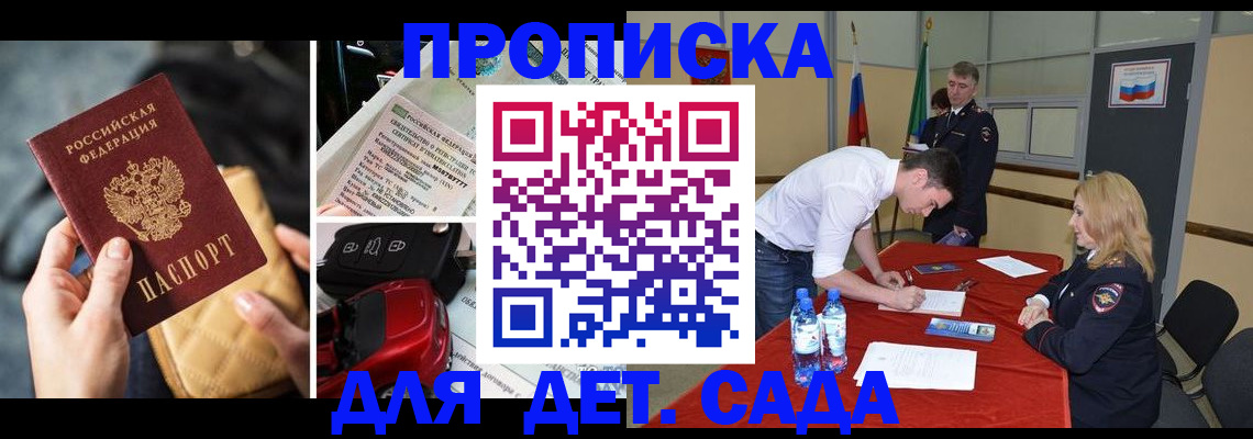 временная регистрация купить в Чулыме